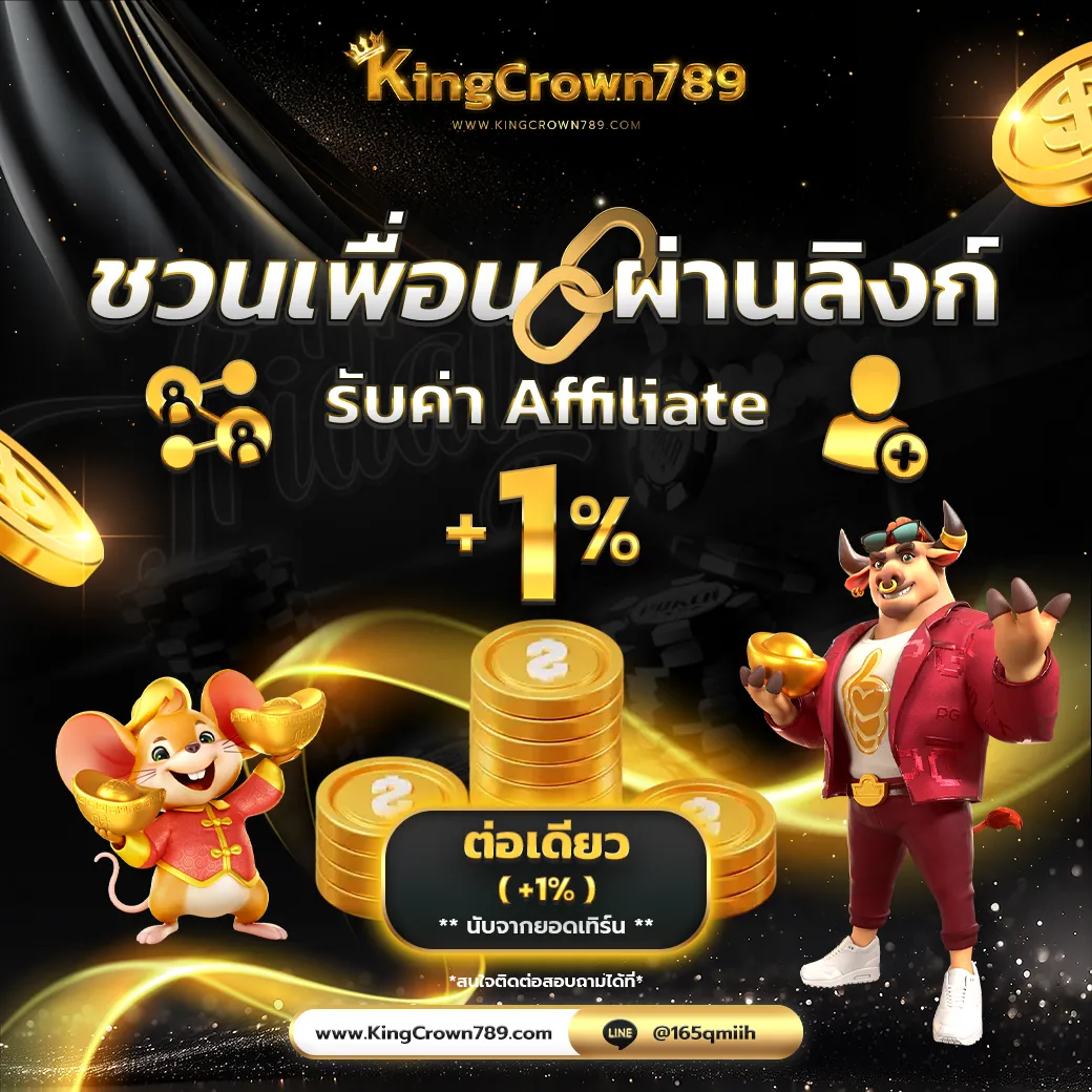 KINGCROWN789 ผ่านลิงค์